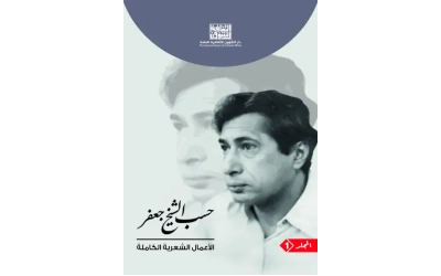 حسب الشيخ جعفر 1